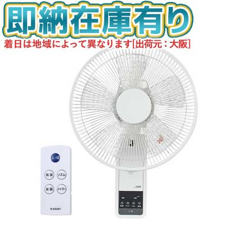 ○[即納在庫有り] YKW-380EFR(W) ユアサプライムス YUASA リモコン付き