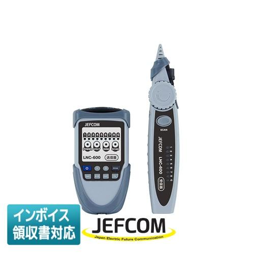 JEFCOM（ジェフコム） ○[即納在庫有り] LNC-600 JEFCOM LANチェッカー DENSAN デンサンLANチェッカーLNC-600 新品未開封