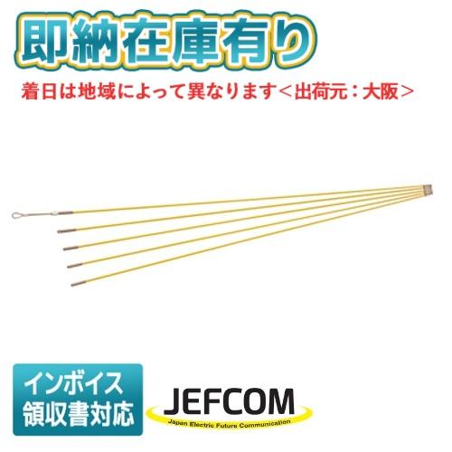 JEFCOM（ジェフコム） [法人限定][即納在庫有り] JF-450 JEFCOM