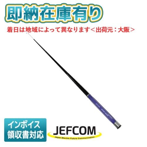 JEFCOM [法人限定][即納在庫有り] DPHF-6000 ジェフコム