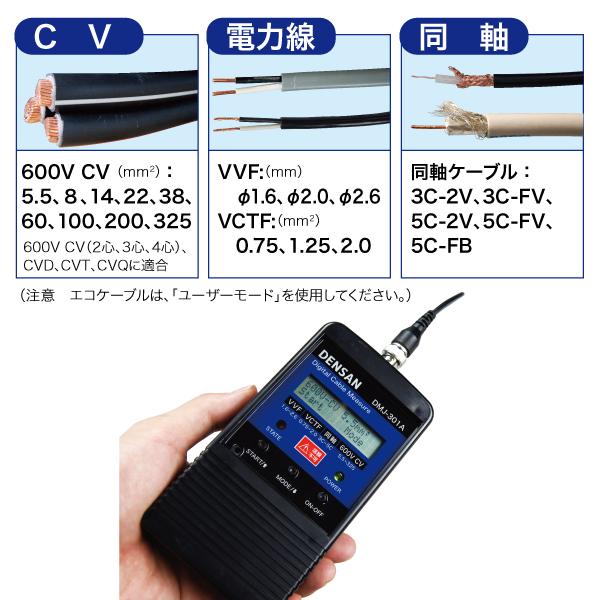 JEFCOM（ジェフコム） ◇ DMJ-301A JEFCOM デンサン DENSAN デジタル 