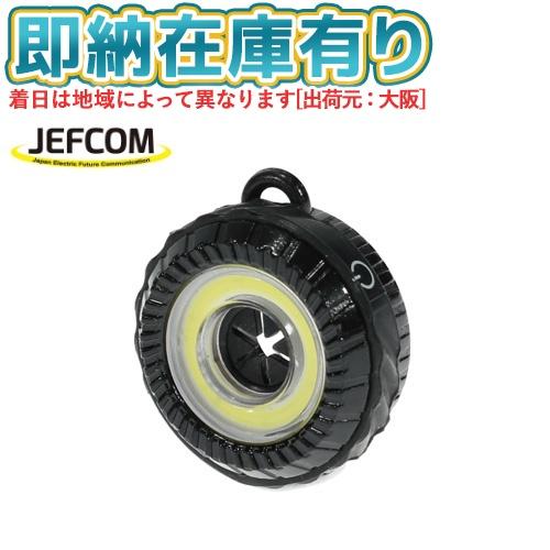 JEFCOM（ジェフコム） ○[即納在庫有り] PLRX-DL01 ドーナツライト
