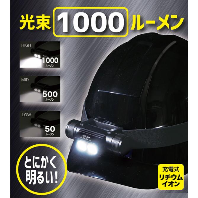 JEFCOM（ジェフコム） ○[即納在庫有り] PLRX-9H JEFCOM LEDヘッド