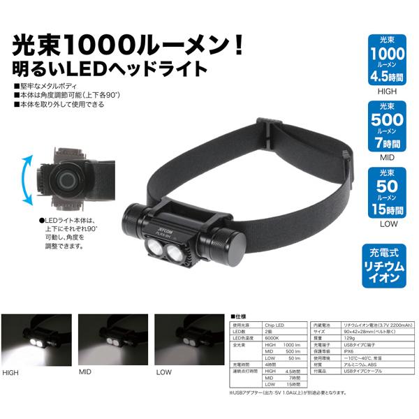 JEFCOM（ジェフコム） ○[即納在庫有り] PLRX-9H JEFCOM LEDヘッド