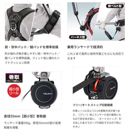 ○[即納在庫有り]A1HAKR-WL8BK タジマ TAJIMA ハオルハーネスHA 黒 KR150FA ランヤードダブルセット フルハーネス型 墜落制止器具 フリーサイズ [ A1HAKRWL8BK ]の画像