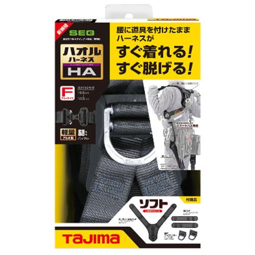 タジマ AHAF-BK ハオルハーネス 兼用ランヤード【市川行徳店】【店頭取引限定】【未使用】管理番号：ITPJ5YOI3LAY Tajima（タジマ） ○[即納在庫有り] AHAF-BK ハオルハーネスHA 黒 TJM