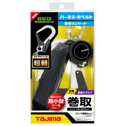 Tajima（タジマ） ○[即納在庫有り] A1KR150FA-L8 ハーネス 胴ベルト
