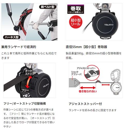 Tajima（タジマ） ○[即納在庫有り] A1KR150FA-L8 ハーネス 胴ベルト 