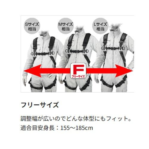 ○[即納在庫有り]A4SFAF-BK タジマ TAJIMA セフハーネスA フリーサイズ 黒 [ A4SFAFBK  ]の画像