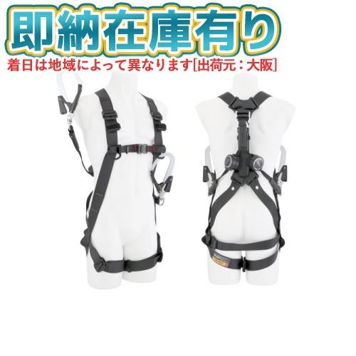 Tajima（タジマ） ○[即納在庫有り]A1GSLER-WL2BK ハーネスGS ERL2