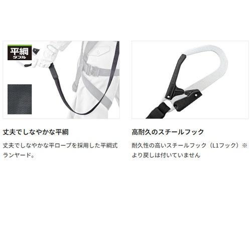 Tajima（タジマ） ○[即納在庫有り]A1GSMFR-WL1BK ハーネスGS 平ロープ
