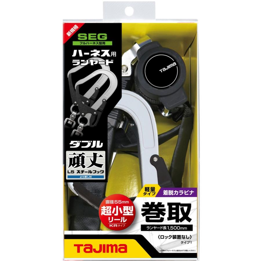 Tajima（タジマ） ○[即納在庫有り]A1KR150F-WL5 ハーネス用KRリール
