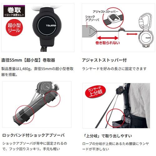 Tajima（タジマ） ○[即納在庫有り]A1KR150F-WL5 ハーネス用KRリール