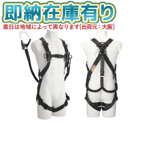 Tajima（タジマ） ○[即納在庫有り]A4SFBJR-WL4BK セフハーネスB 蛇腹