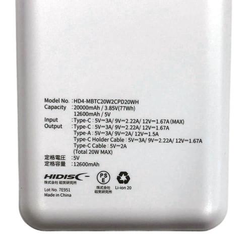 HIDISC ○[即納在庫有り] HD4-MBTC20W2CPD20WH 磁気研究所 PD20W急速