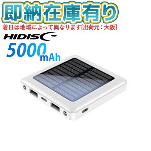 未使用品　ソーラーパネル＋モバイルバッテリー HIDISC ○[即納在庫有り] HD4-MBTCSP1L05WH 磁気研究所 ソーラーパネル