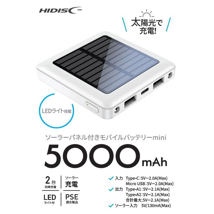 HIDISC ○[即納在庫有り] HD4-MBTCSP1L05WH 磁気研究所 ソーラーパネル