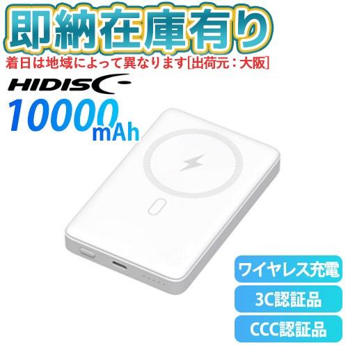 HIDISC ○[即納在庫有り] HD4-MBFT3C10PD20WH 磁気研究所 ワイヤレス