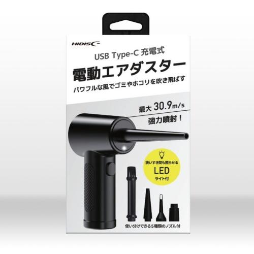 HIDISC ○[即納在庫有り] HDLXAD24B 磁気研究所 電動エアダスター USB