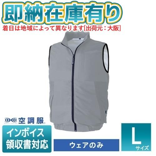 熱中症対策 空調作業服 グレーベスト L Amazon.co.jp: [Excitech] 空調作業服 グレー L