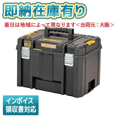 DEWALT ○[法人限定][即納在庫有り] DWST83346-1 デウォルト ラージ