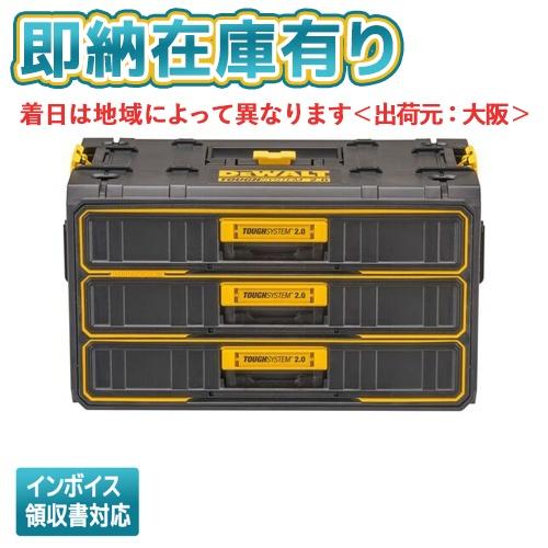 DEWALT ○[法人限定][即納在庫有り] DWST08330-1 DEWALT デウォルト