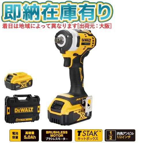 DEWALT ○[即納在庫有り] DCF911P2T-JP デウォルト DEWALT 18V XR Li