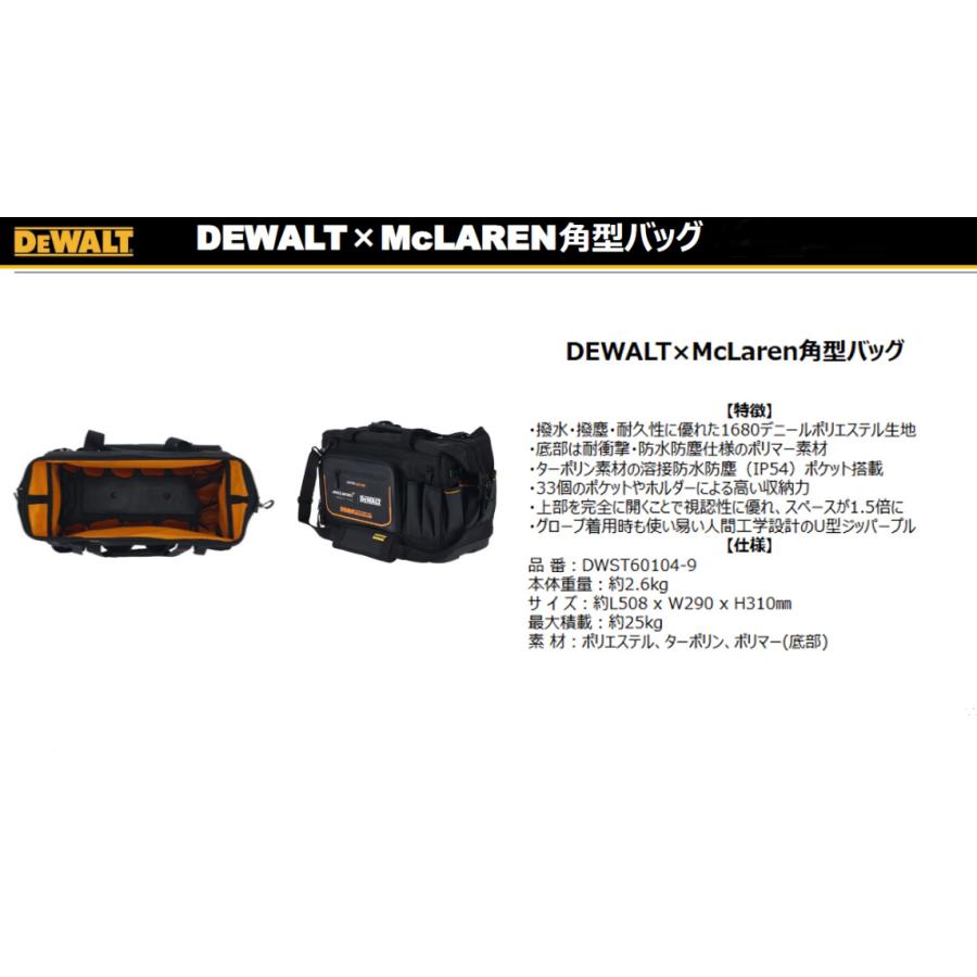 DEWALT ○[即納在庫有り] DWST60104-9 デウォルト 数量限定 DEWALT