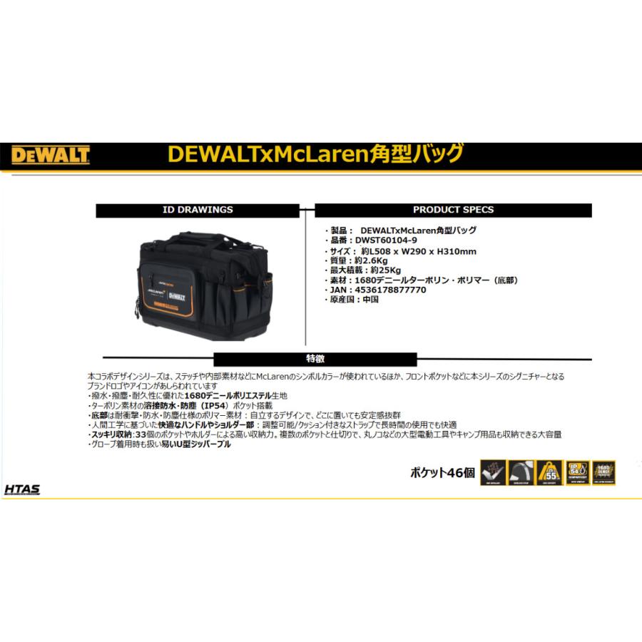 DEWALT ○[即納在庫有り] DWST60104-9 デウォルト 数量限定 DEWALT