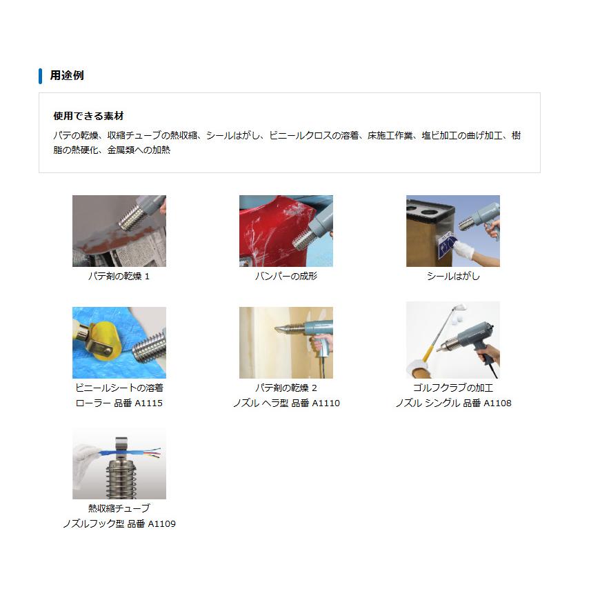 白光(HAKKO) ローラー シートの熱溶着 FV-310/883-13用 A1115 【公式通販】