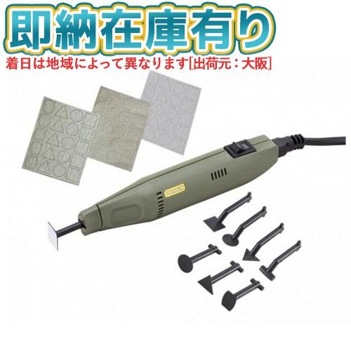 ○[即納在庫有り] 28594 プロクソン PROXXON ペンサンダー [ ] : 照明