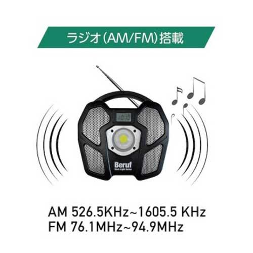 ○[即納在庫有り] BTK-1301RRD イチネンアクセス Beruf ラジオ付