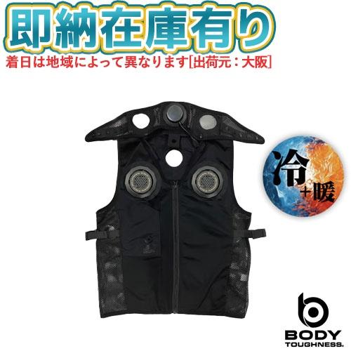 ○[即納在庫有り] JW-698 おたふく手袋 マルチペルチェベスト BT