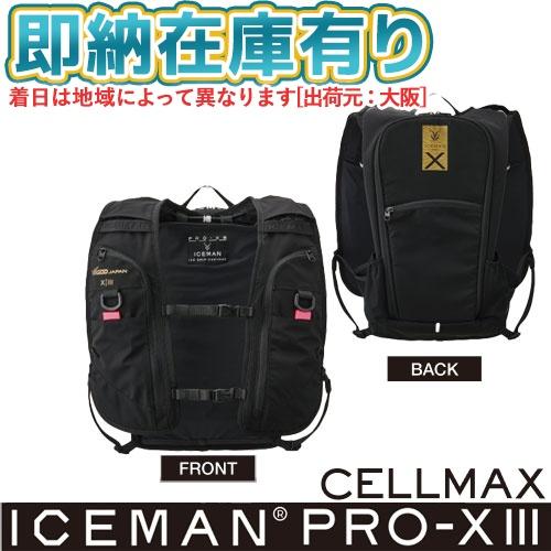 ○[即納在庫有り] ICMPX3S-BLV-SET 山真製鋸 アイスマンPRO-X III セル