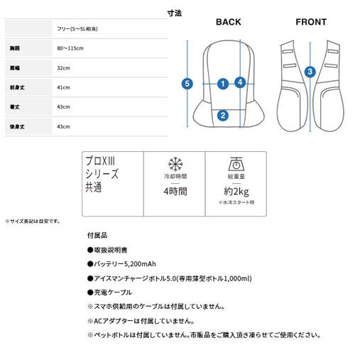 ○[即納在庫有り] ICMPX3S-BLV-SET 山真製鋸 アイスマンPRO-X III セル