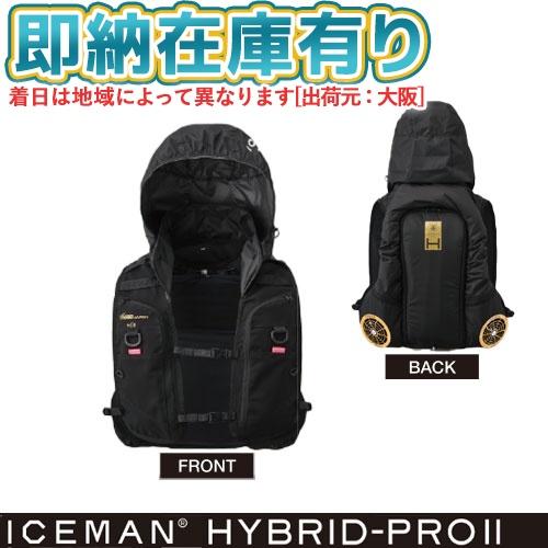 ○[即納在庫有り] ICMPH2S-BLV-SET 山真製鋸 アイスマンHYBRID-PRO II