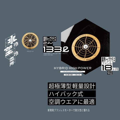 ○[即納在庫有り] ICMPH2S-BLV-SET 山真製鋸 アイスマンHYBRID-PRO II
