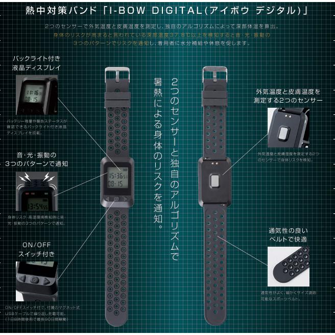 未使用 熱中症 対策 ウォッチ I-BOW 熱中対策バンド アイボウ 6個セット ○[即納在庫有り] 1019621 仙台銘板 I−BOW アイボウ 熱中