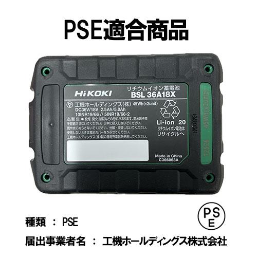 HiKOKI（ハイコーキ） ○[即納在庫有り] BSL36A18X HiKOKI 新マルチ
