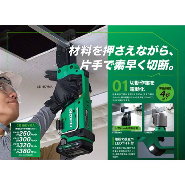 HiKOKI（ハイコーキ） ○[即納在庫有り] CE18DYMA(BH) ハイコーキ 