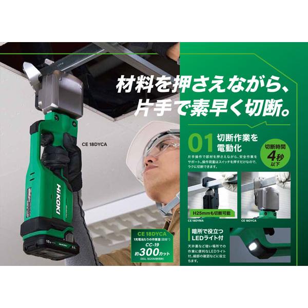 HiKOKI（ハイコーキ） ○[即納在庫有り] CE18DYCA(BH) コードレスC