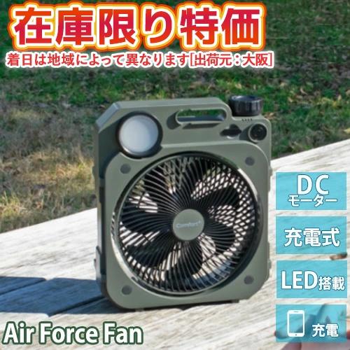 未使用品　MUSTEＭ ポータブル扇風機　E908B バッテリー式　USB充電 未使用品 MUSTEM ポータブル扇風機 E908B バッテリー式 U