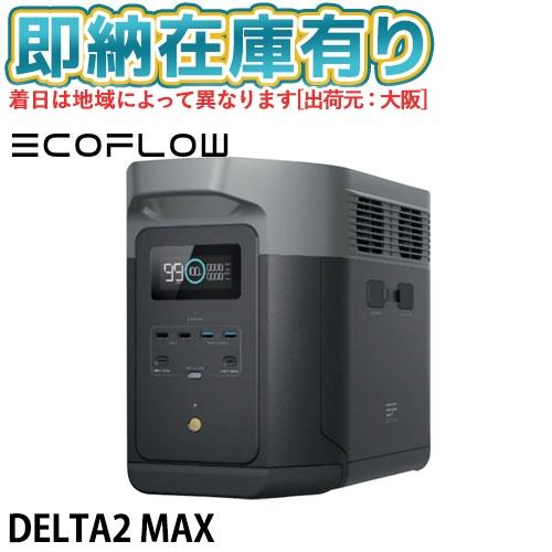 【新品未使用】EcoFlow DELTA2 エコフロー ソーラーパネル付 ECOFLOW EcoFlow ポータブル電源 DELTA 2 ソーラーパネル160W