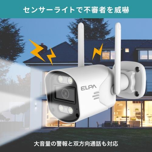 ELPA（エルパ） ○[即納在庫有り] TBC-SC300 朝日電器 防犯士が作った