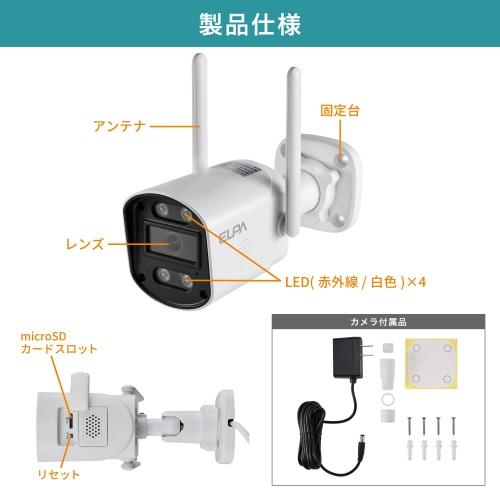 ELPA（エルパ） ○[即納在庫有り] TBC-SC300 朝日電器 防犯士が作った