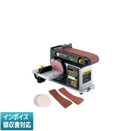 藤原産業 直送[法人限定] BDS-100N SK11 ベルトディスクサンダー 