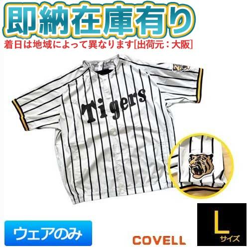 ○[即納在庫有り] DXP002-HST-L COVELL 阪神タイガース 承認