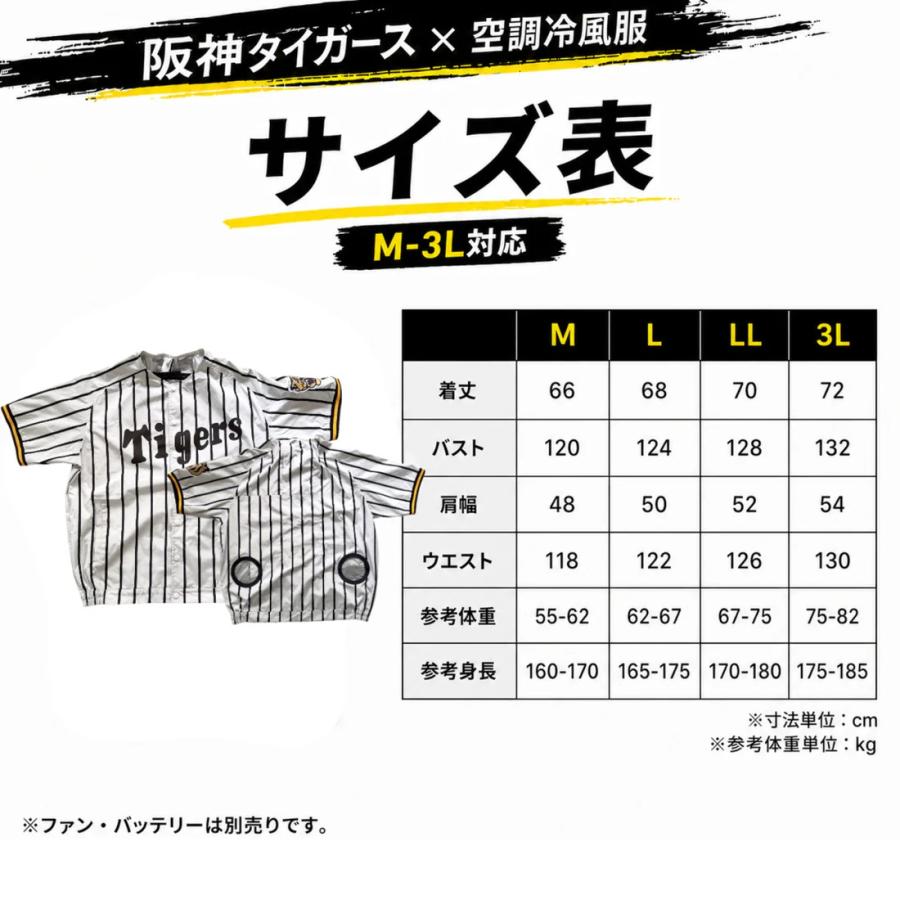 ○[即納在庫有り] DXP002-HST-L COVELL 阪神タイガース 承認