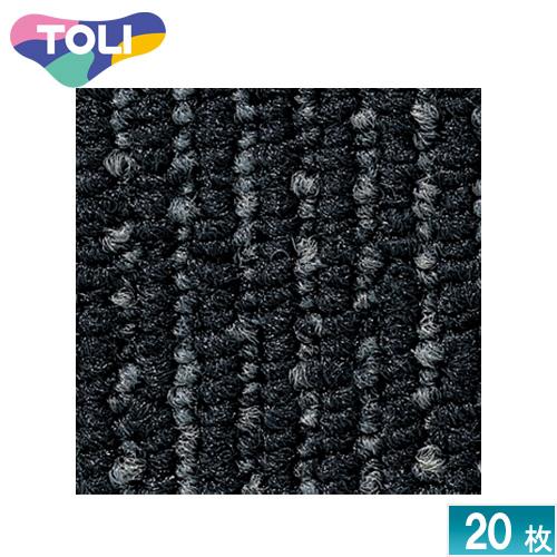 破格/おしゃれモダン【東リ】タイルカーペット GA1207S 20枚セット (50×50cm) 東リ（TOLI） [法人限定] GA1207S タイルカーペット 20枚入り 50×50