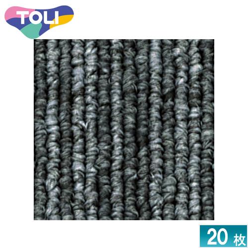 東リ（TOLI） [法人限定] GA4486S タイルカーペット 20枚入り 50×50